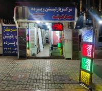 فروش پارتیشن و پاراوان