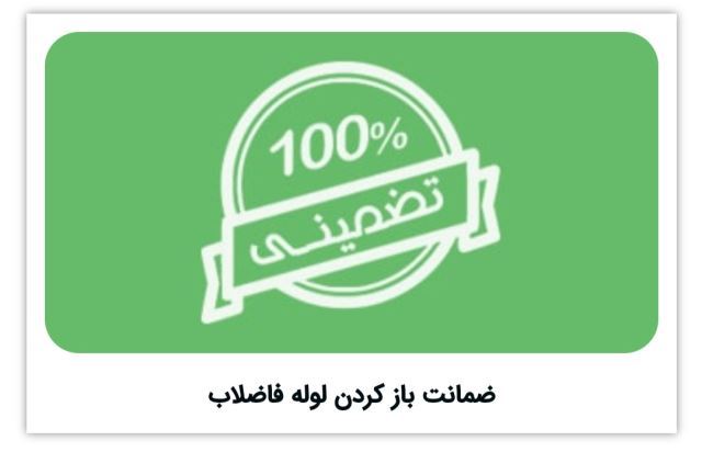 لوله بازکنی و تخلیه چاه با خاور در سلطانیه