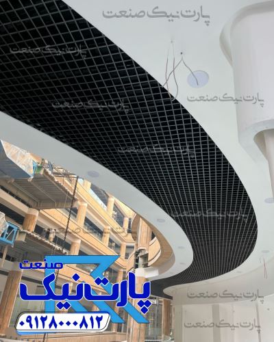 تولید کننده سقف کاذب تایل آلومینیومی