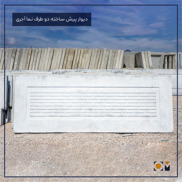 فروش دیوار بتنی در ماهشهر 