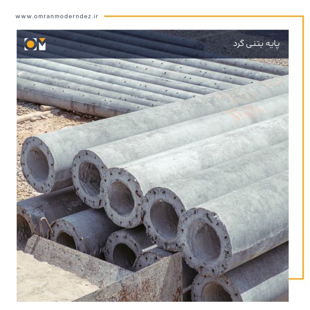 فروش دیوار بتنی در ماهشهر 