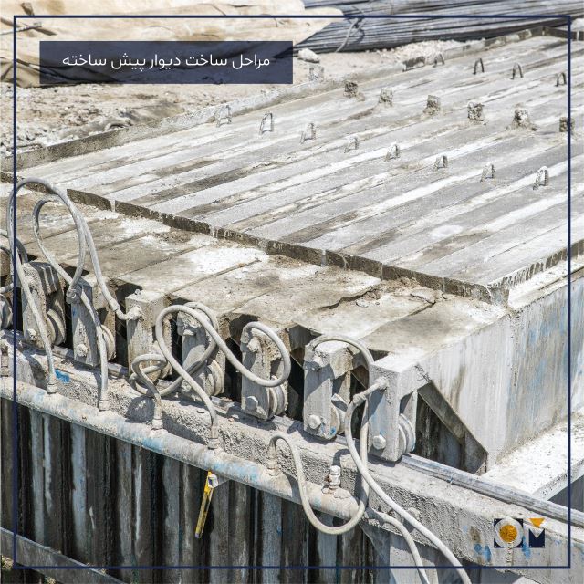 فروش دیوار پیش ساخته در عسلویه 