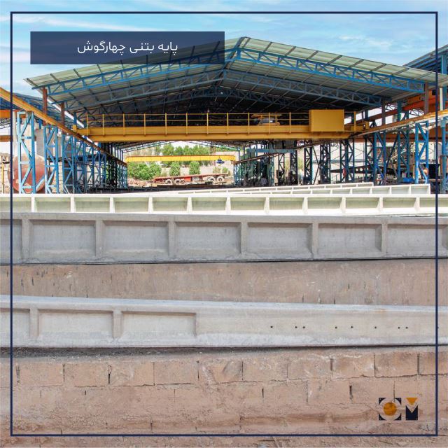 فروش دیوار پیش ساخته در عسلویه 