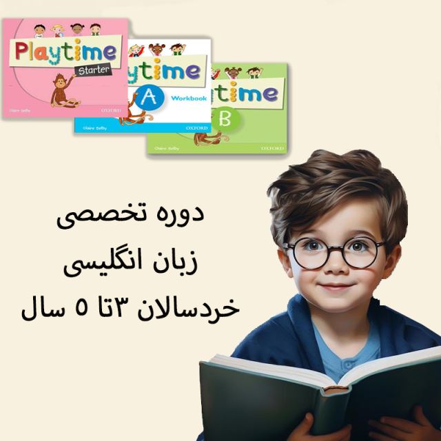 آموزشگاه زبان کودک در اندیشه       بهترین کلاس زبان کودک در اندیشه   آموزشگاه زبان کودک در اندیشه        کلاس زبان کودک در اندیشه