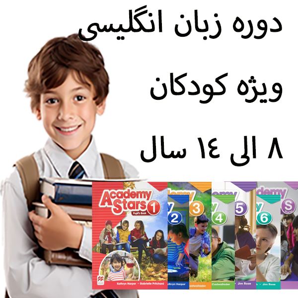 آموزشگاه زبان کودک در اندیشه       بهترین کلاس زبان کودک در اندیشه   آموزشگاه زبان کودک در اندیشه        کلاس زبان کودک در اندیشه