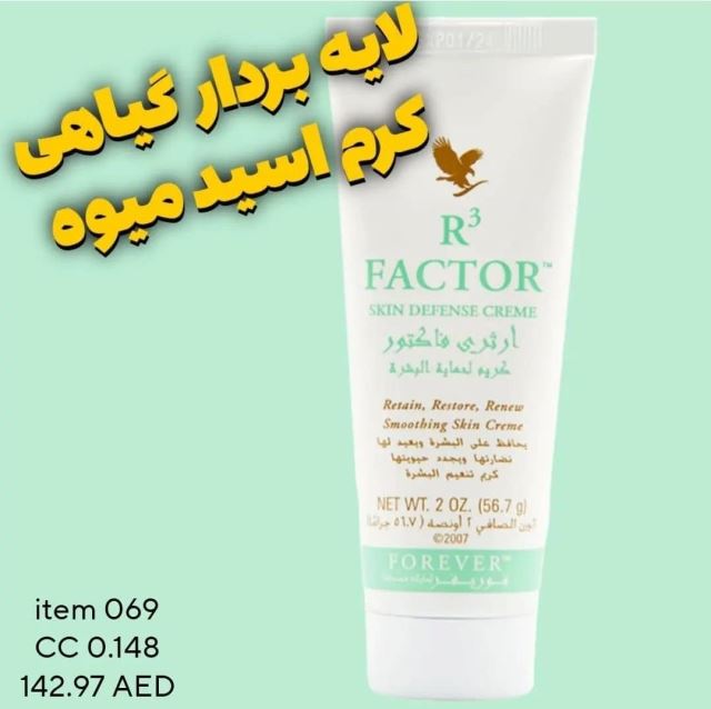 بهترین نمایندگی فوراور در شیراز