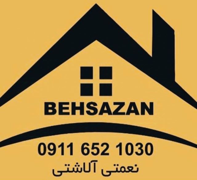 کلینیک ساختمانی به سازان 
