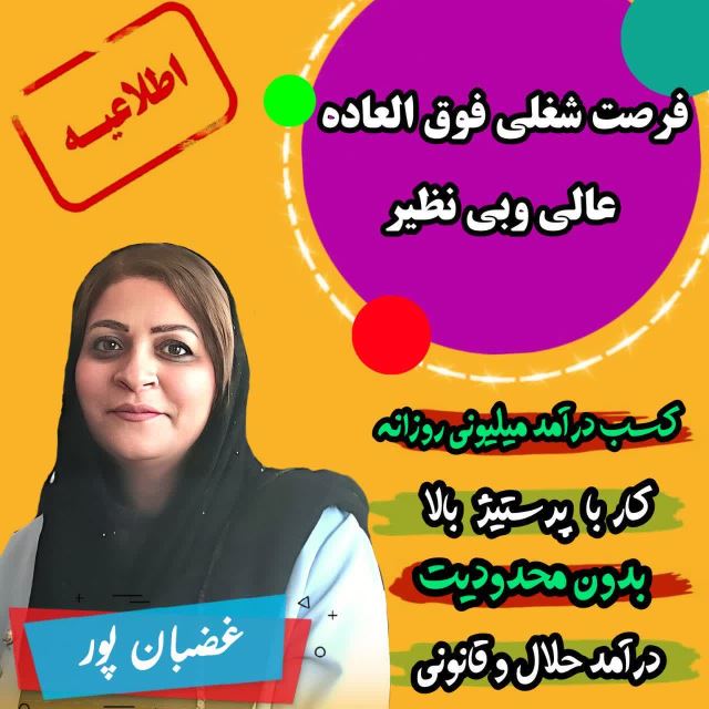 نرگس غضبانپور 