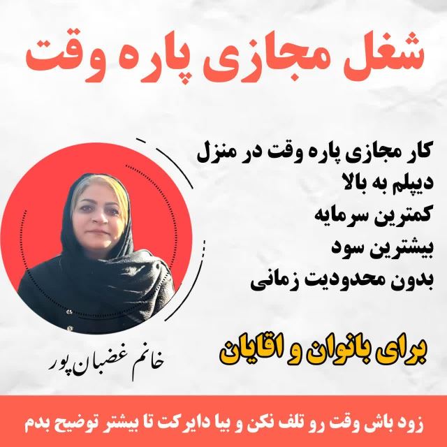 نرگس غضبانپور 