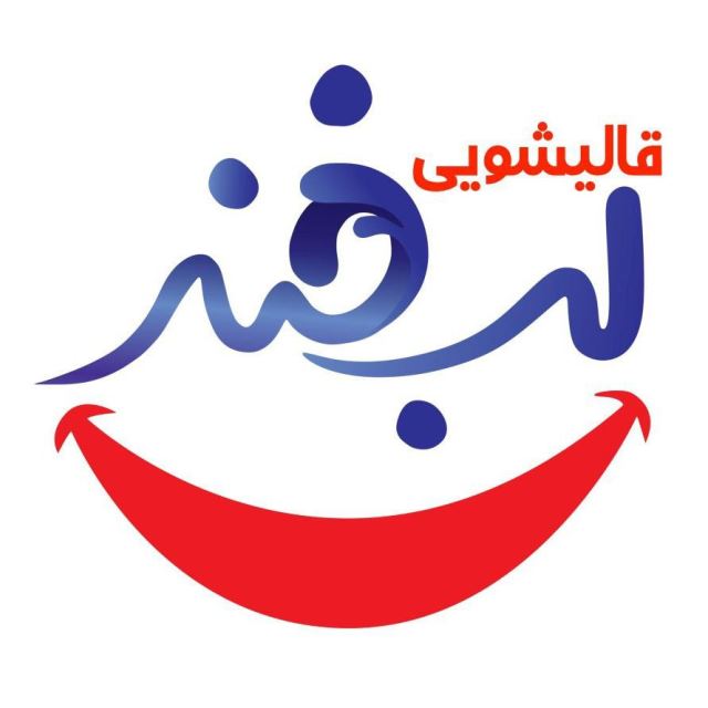 قالیشویی در مهرشهر کرج 