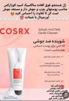 لوازم آرایشی مهدیس