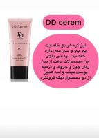 لوازم آرایشی مهدیس