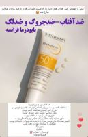 لوازم آرایشی مهدیس