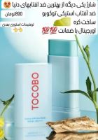 لوازم آرایشی مهدیس