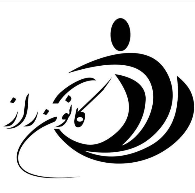 نشست ادبی در تهران