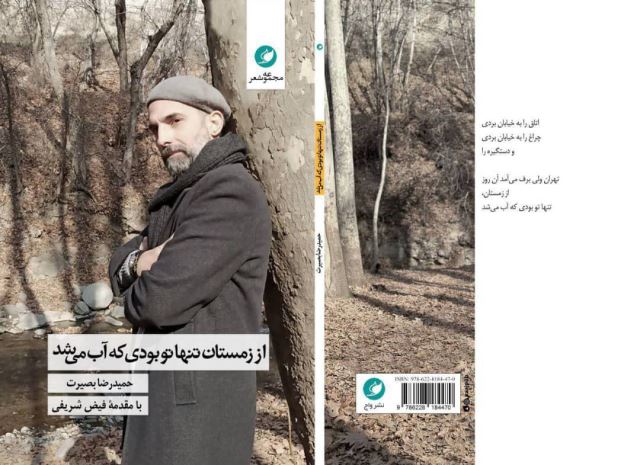 پایگاه خبری راز