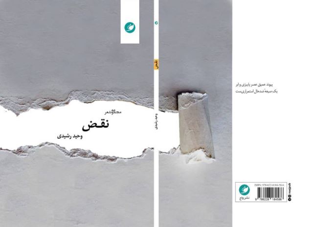 پایگاه خبری راز