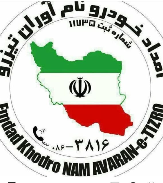 خودروبر اراک