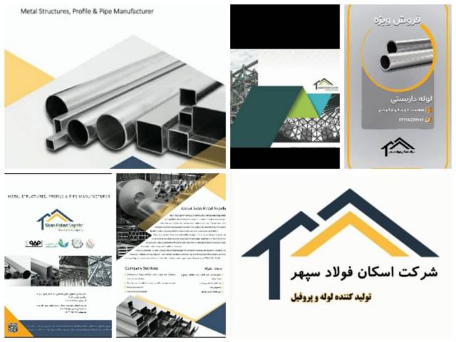 قیمت لوله داربستی فولاد09134220349 