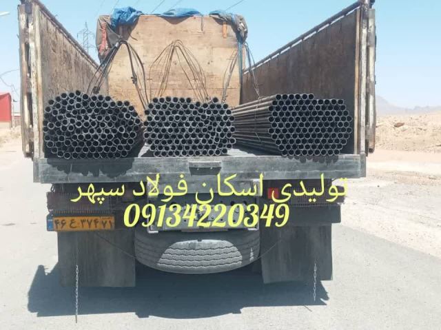 قیمت لوله داربستی فولاد09134220349 