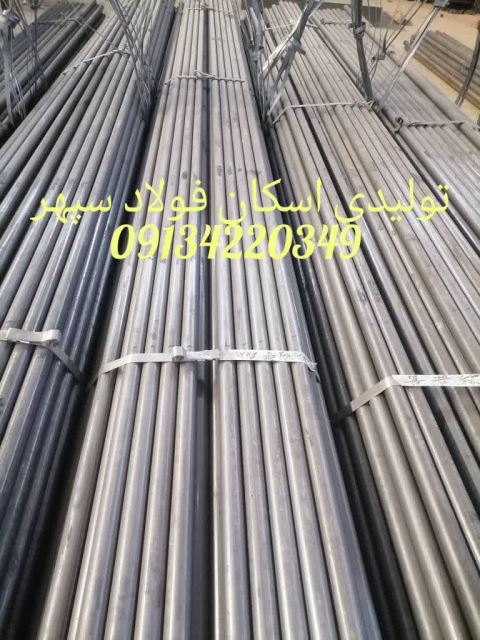 قیمت لوله داربستی فولاد09134220349 