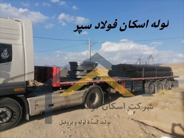 قیمت لوله داربستی فولاد09134220349 