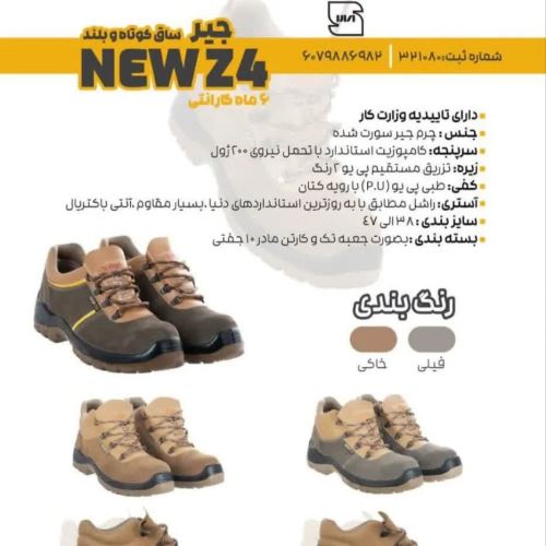 بوتیک آنتیک