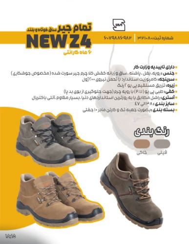 بوتیک آنتیک