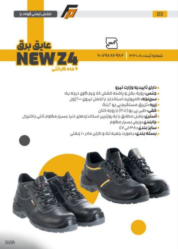 بوتیک آنتیک