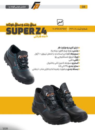 بوتیک آنتیک