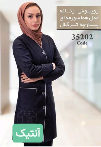 بوتیک آنتیک