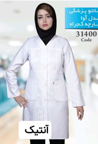 بوتیک آنتیک