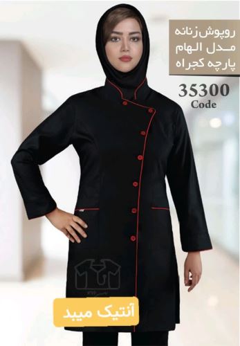 بوتیک آنتیک