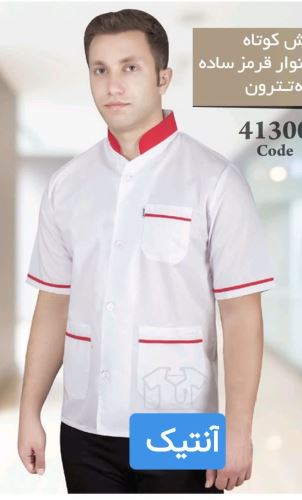 بوتیک آنتیک