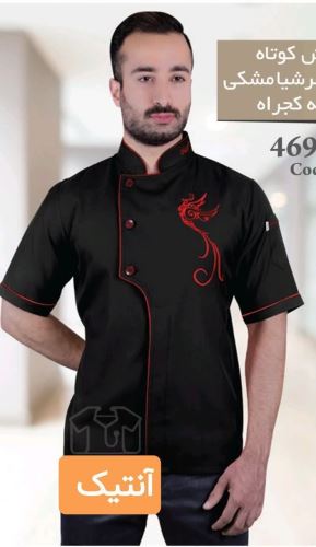 بوتیک آنتیک