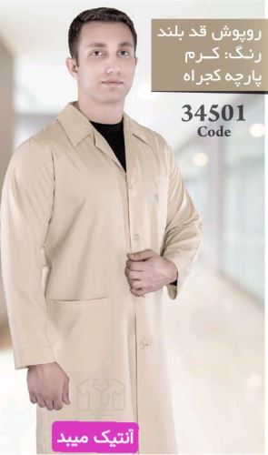 بوتیک آنتیک