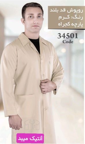 بوتیک آنتیک