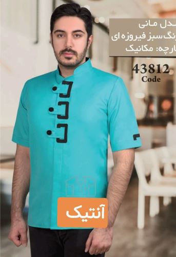 بوتیک آنتیک