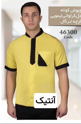 بوتیک آنتیک