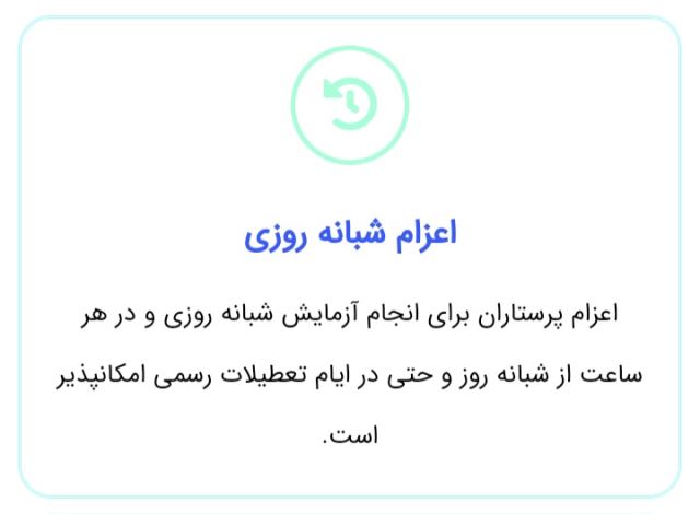 آزمایش در منزل کرج 