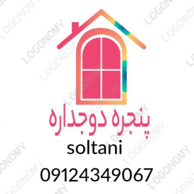 نصب درب و پنجره دوجداره در فردیس