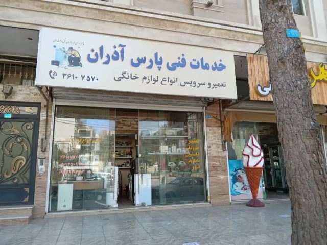 تعمیرات لوازم خانگی در گرم دره