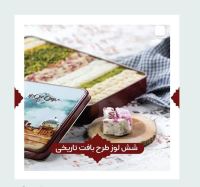 شیرینی سنتی در یزد و میبد