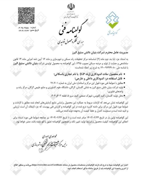 وال مش تبریز