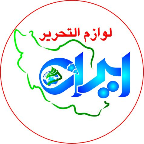 لوازم التحریر میبد