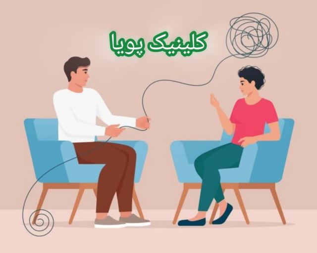 مشاوره زوج در شهران
