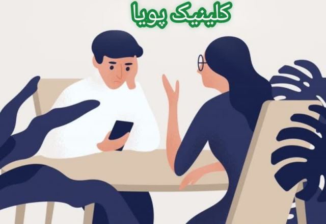 مشاوره زوج در شهران