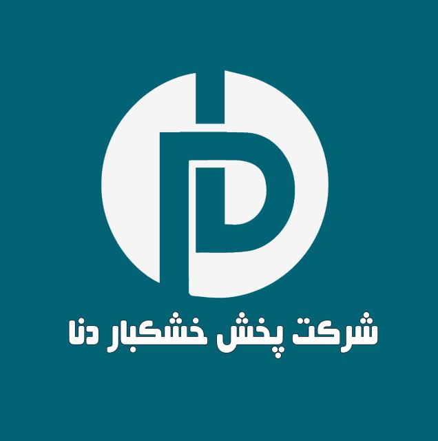 پخش عمده مواد غذایی در اصفهان
