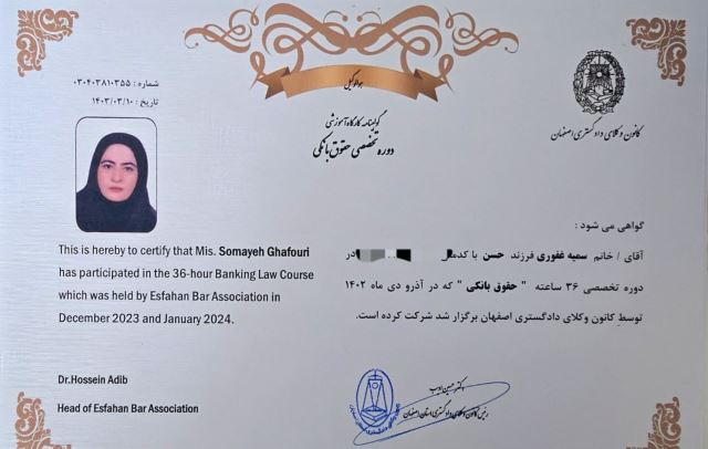 سمیه غفوری وکیل دادگستری