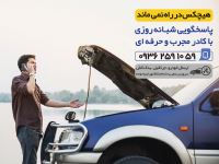 یدک کش فرودگاه امام